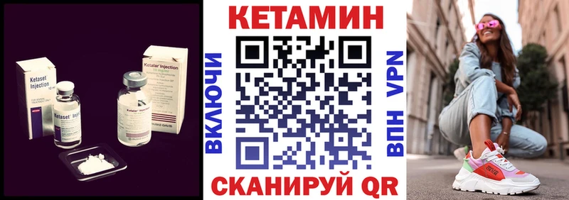 КЕТАМИН ketamine Тотьма