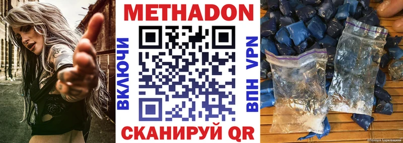 Купить где  Тотьма  МЕТАДОН methadone 
